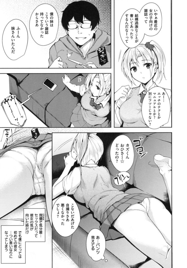 Torokuchism