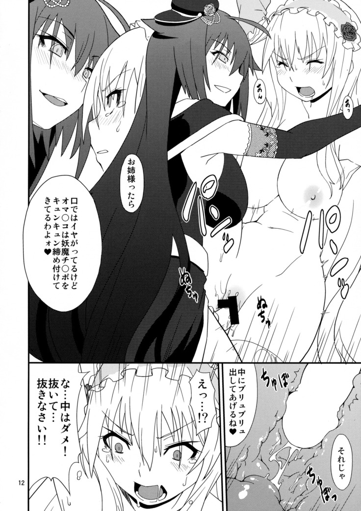 Hyouhime no Oshioki