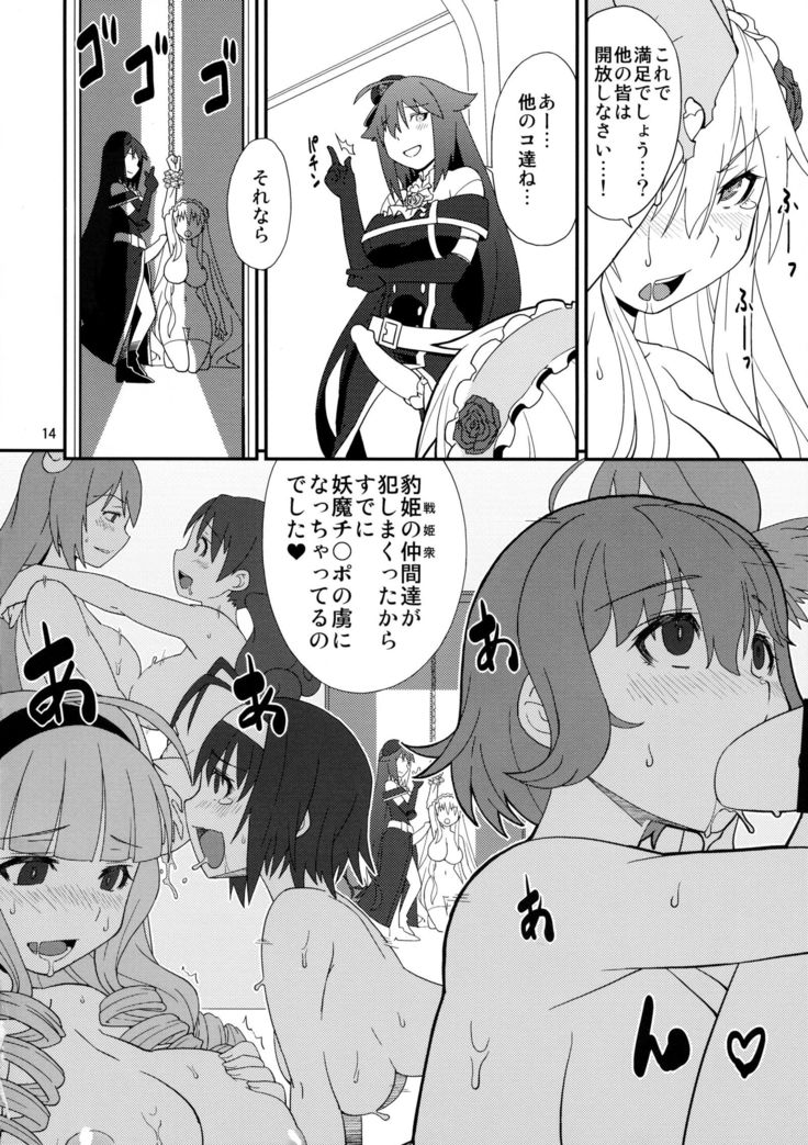 Hyouhime no Oshioki