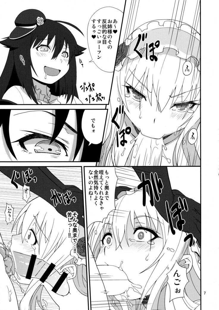 Hyouhime no Oshioki