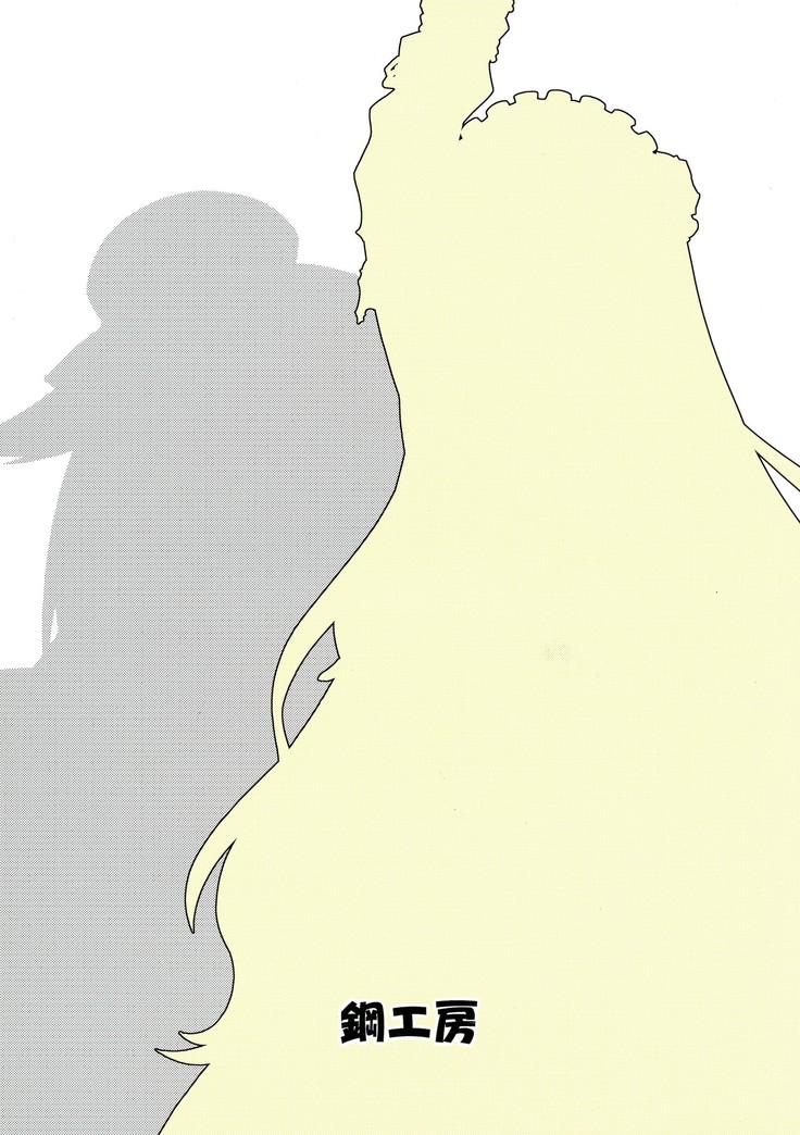 Hyouhime no Oshioki