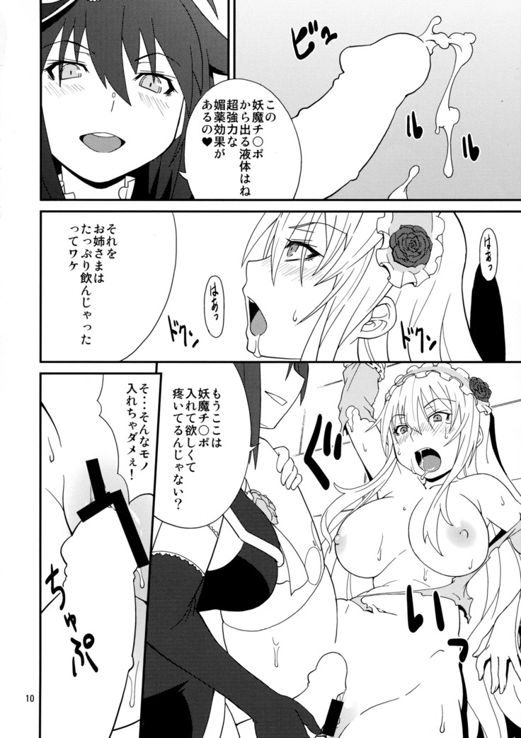 Hyouhime no Oshioki