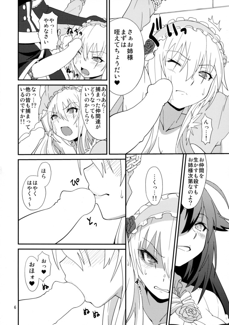 Hyouhime no Oshioki