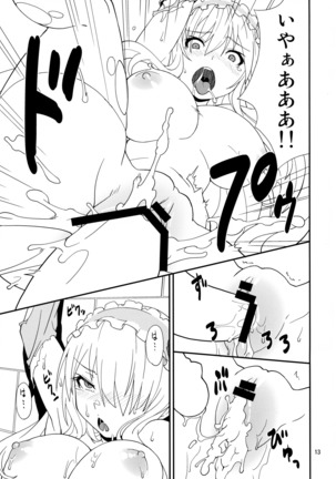 Hyouhime no Oshioki Page #13