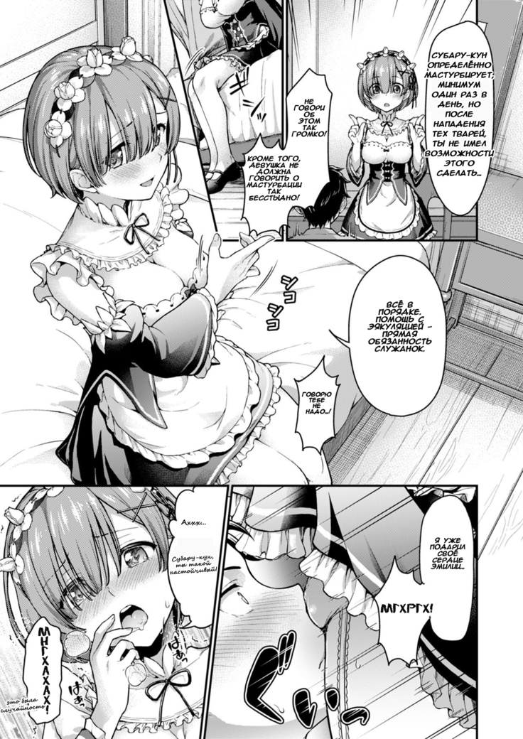 Ecchi kara Hajimeru Fujun Isei Kouyuu - illicit sexual relationship