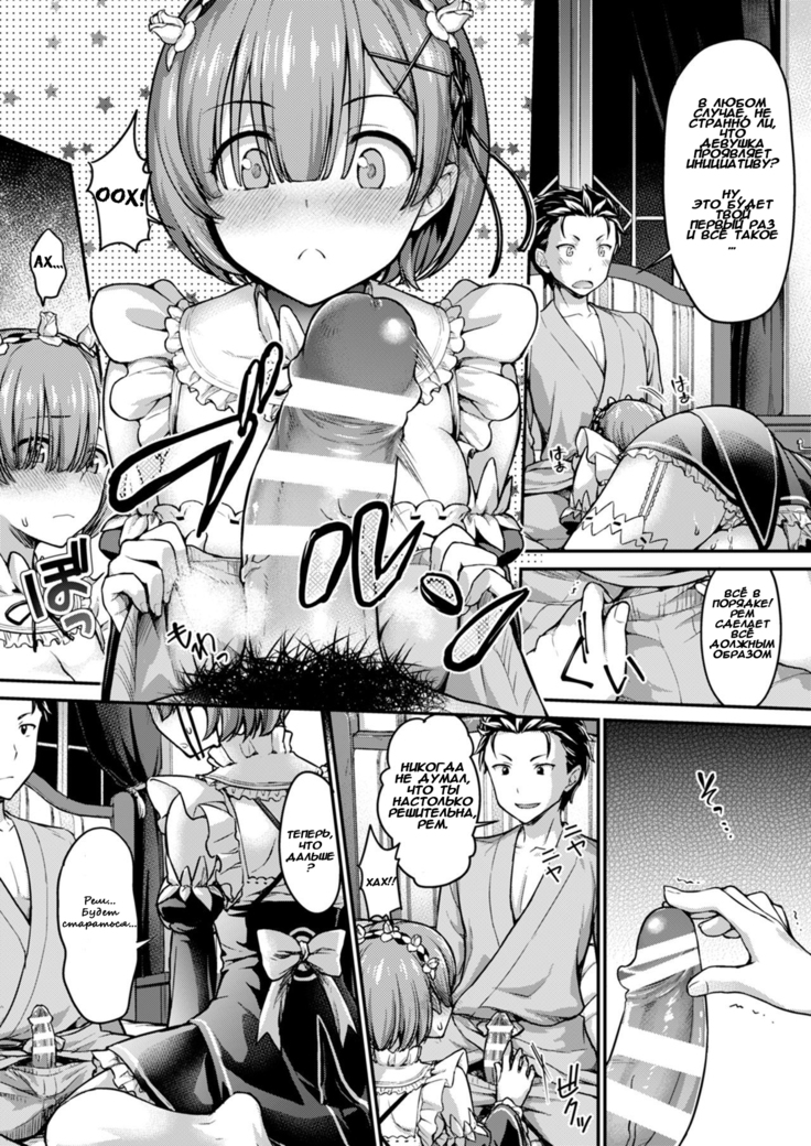 Ecchi kara Hajimeru Fujun Isei Kouyuu - illicit sexual relationship