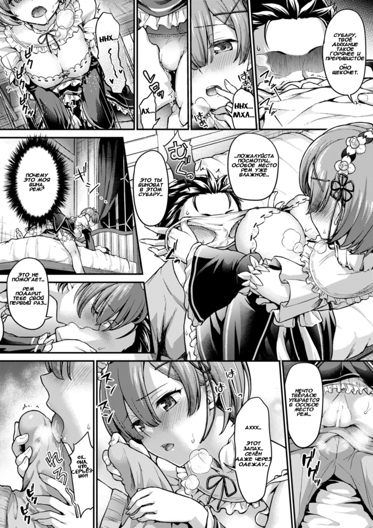 Ecchi kara Hajimeru Fujun Isei Kouyuu - illicit sexual relationship