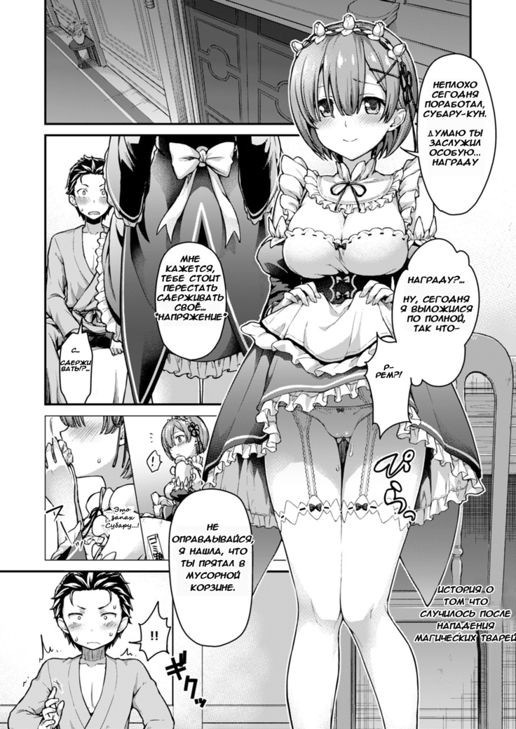 Ecchi kara Hajimeru Fujun Isei Kouyuu - illicit sexual relationship