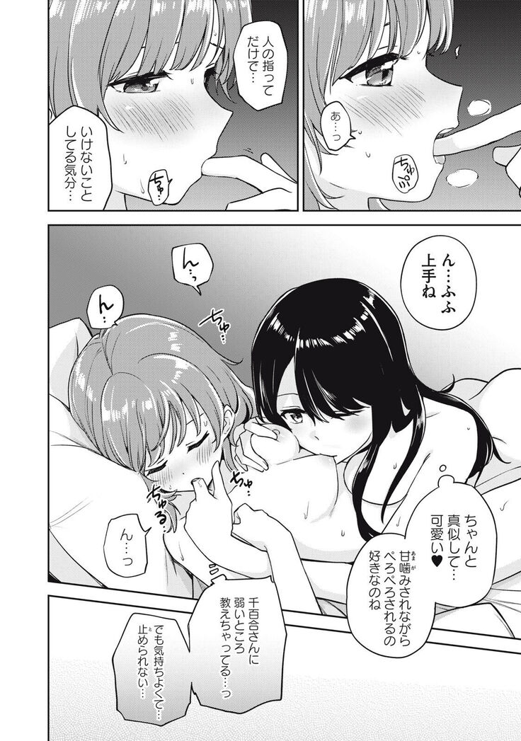 Asumi-chan Is Interested In Lesbian Brothels! Extra Episode
