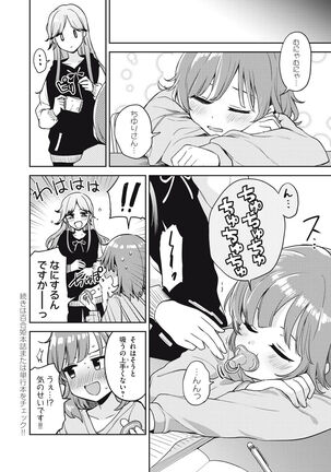 Asumi-chan Is Interested In Lesbian Brothels! Extra Episode Page #16