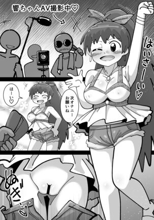 Hibiki & Yayoi's Hentai Manga