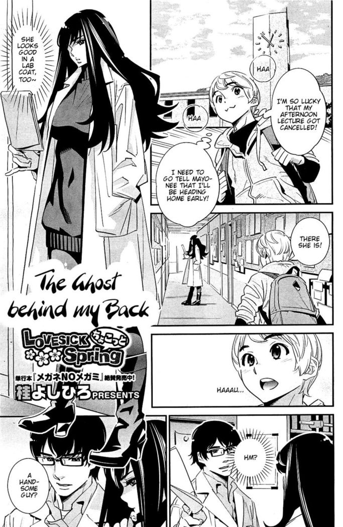 The Ghost Behind My Back? -Lovesick Spring- (CH. 4)