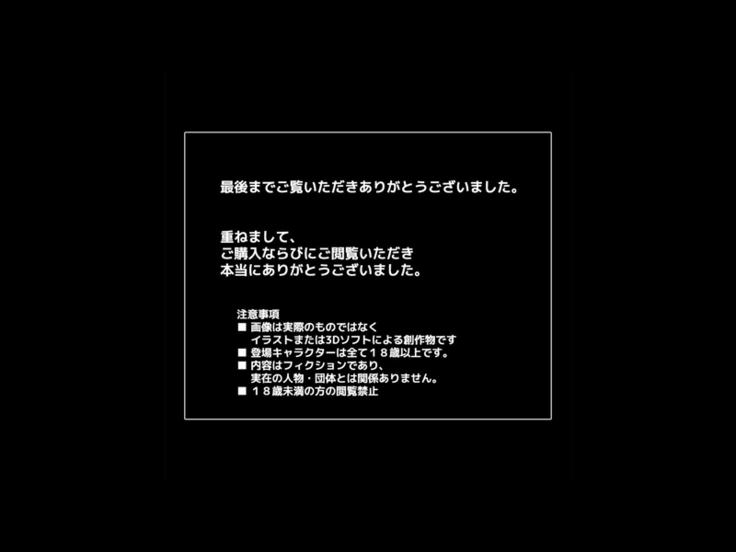 Kinshin Soukan Jitsu no Musuko to Nikutai Kankei o Motsu Ikenai Hahaoya
