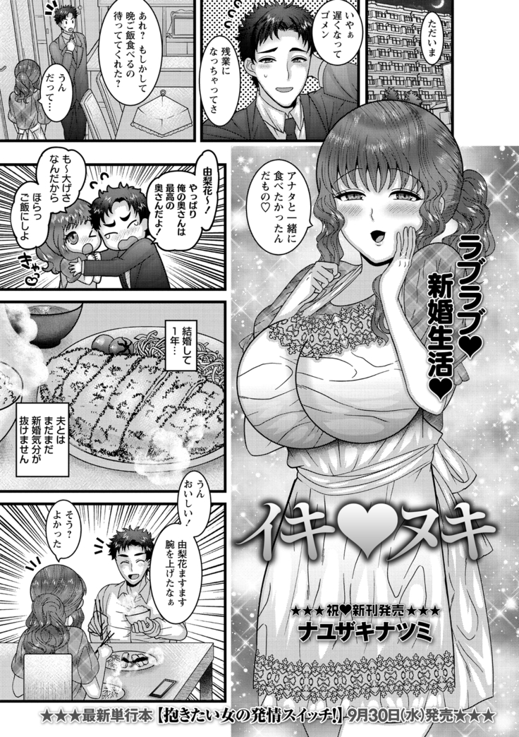 COMIC Masyo 2020-11