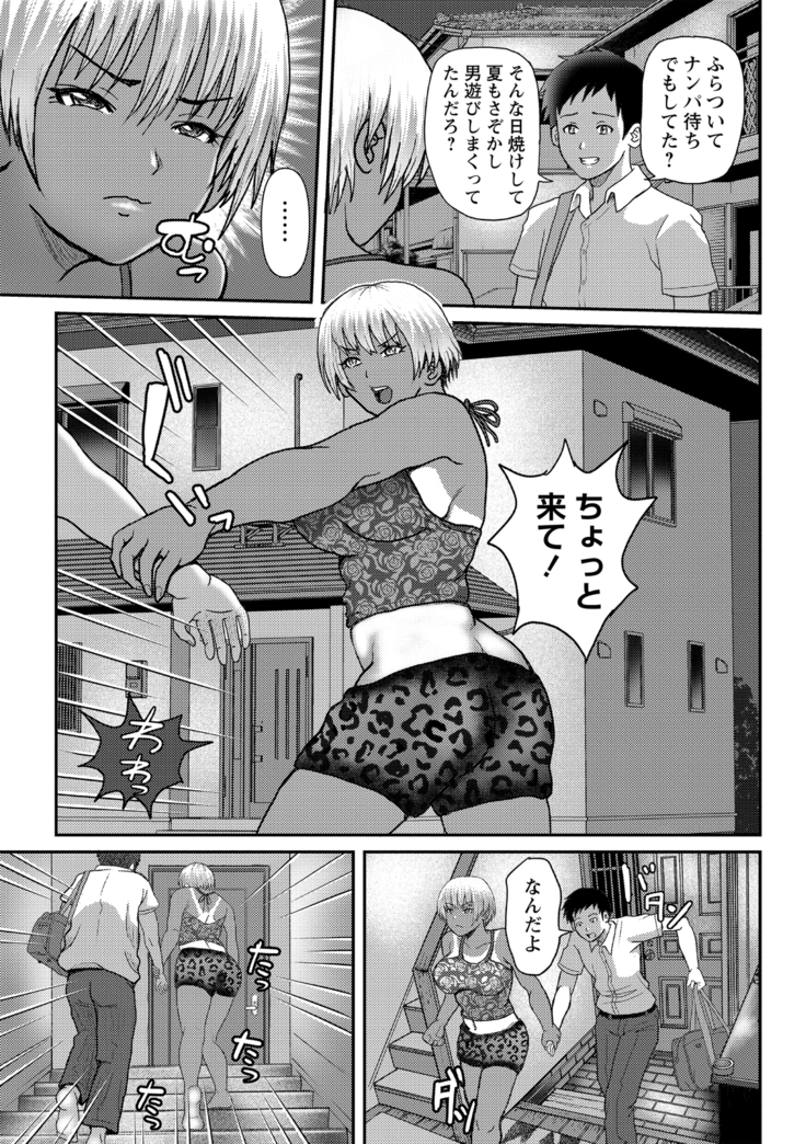 COMIC Masyo 2020-11