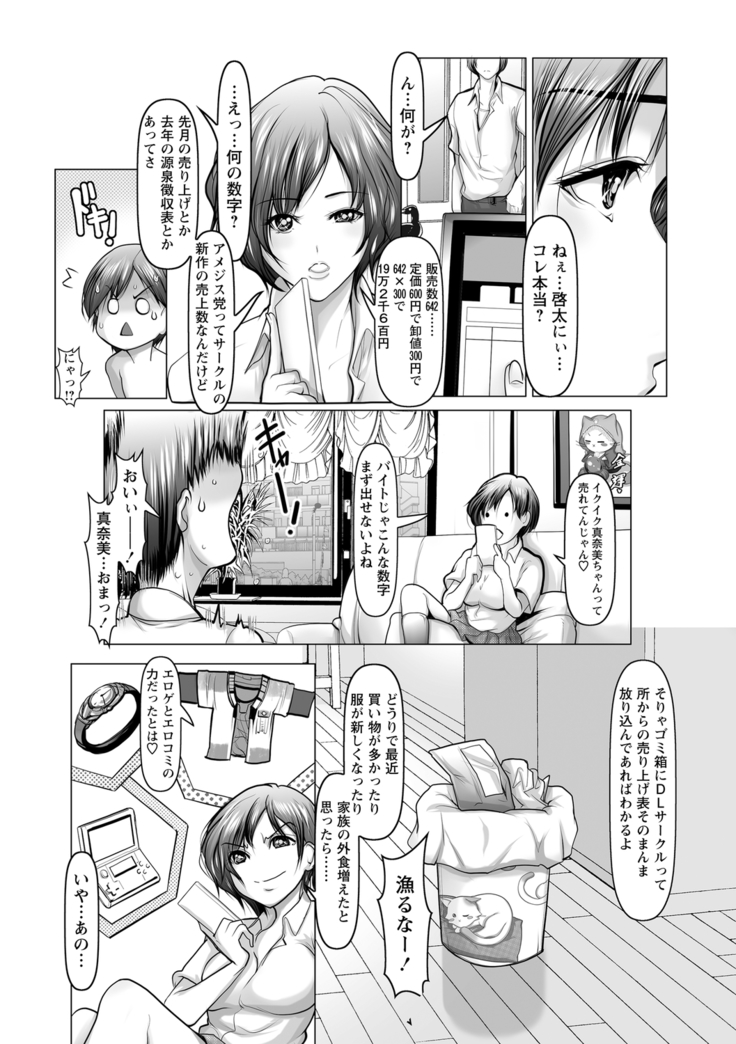 COMIC Masyo 2020-11