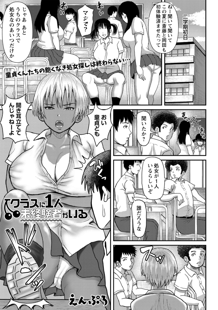 COMIC Masyo 2020-11