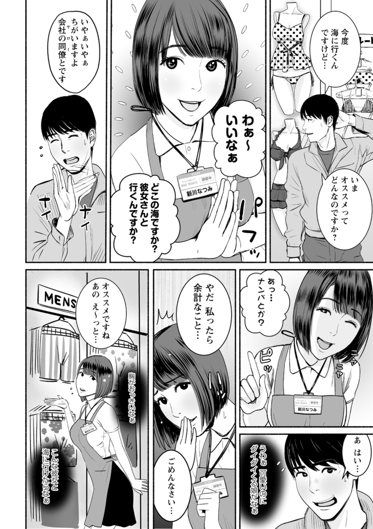 COMIC Masyo 2020-11