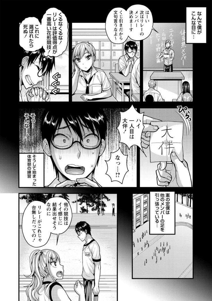 COMIC Masyo 2020-11