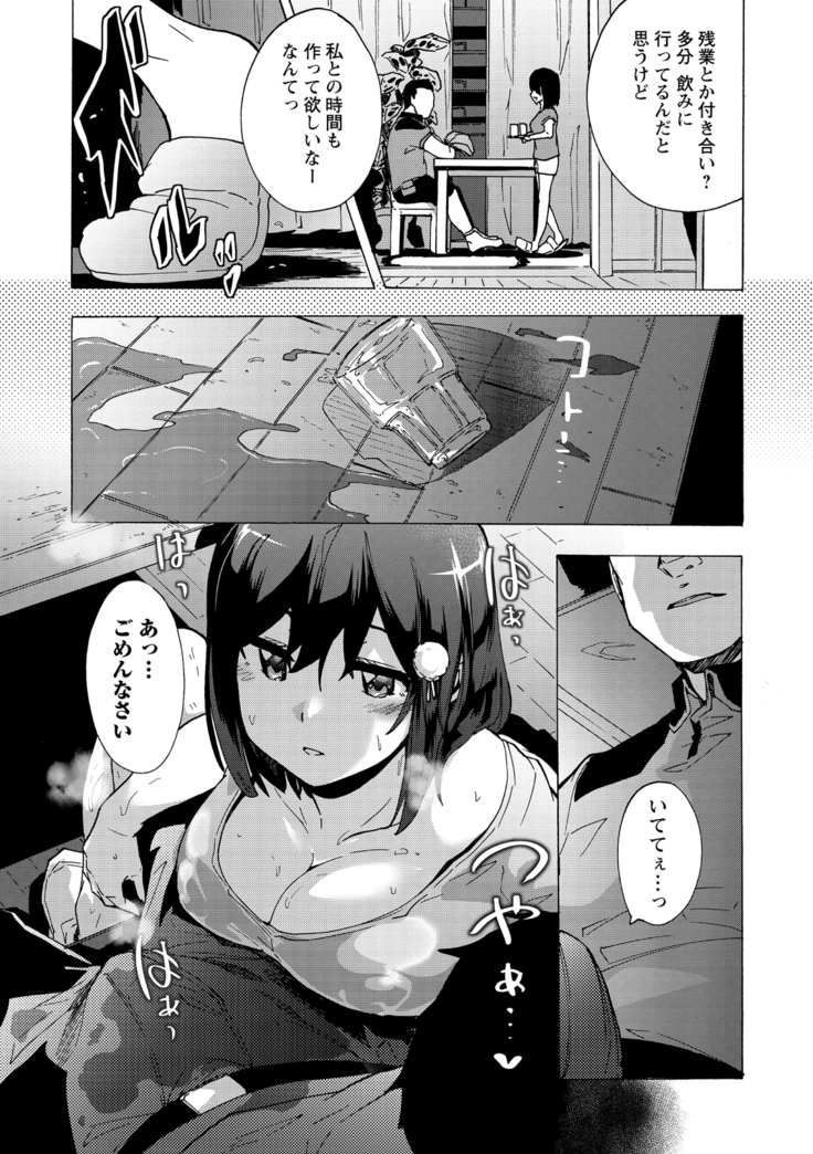 COMIC Masyo 2020-11