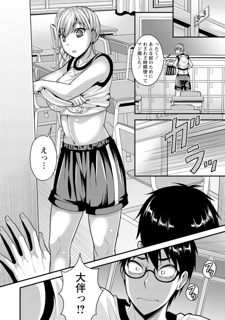 COMIC Masyo 2020-11