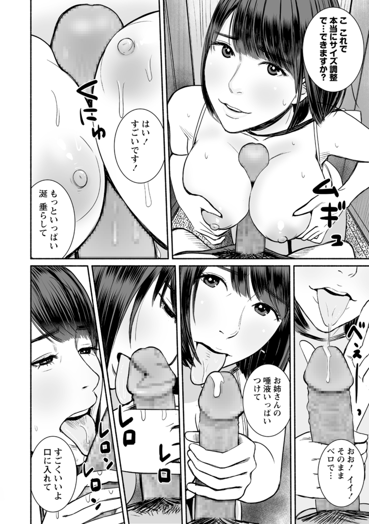 COMIC Masyo 2020-11