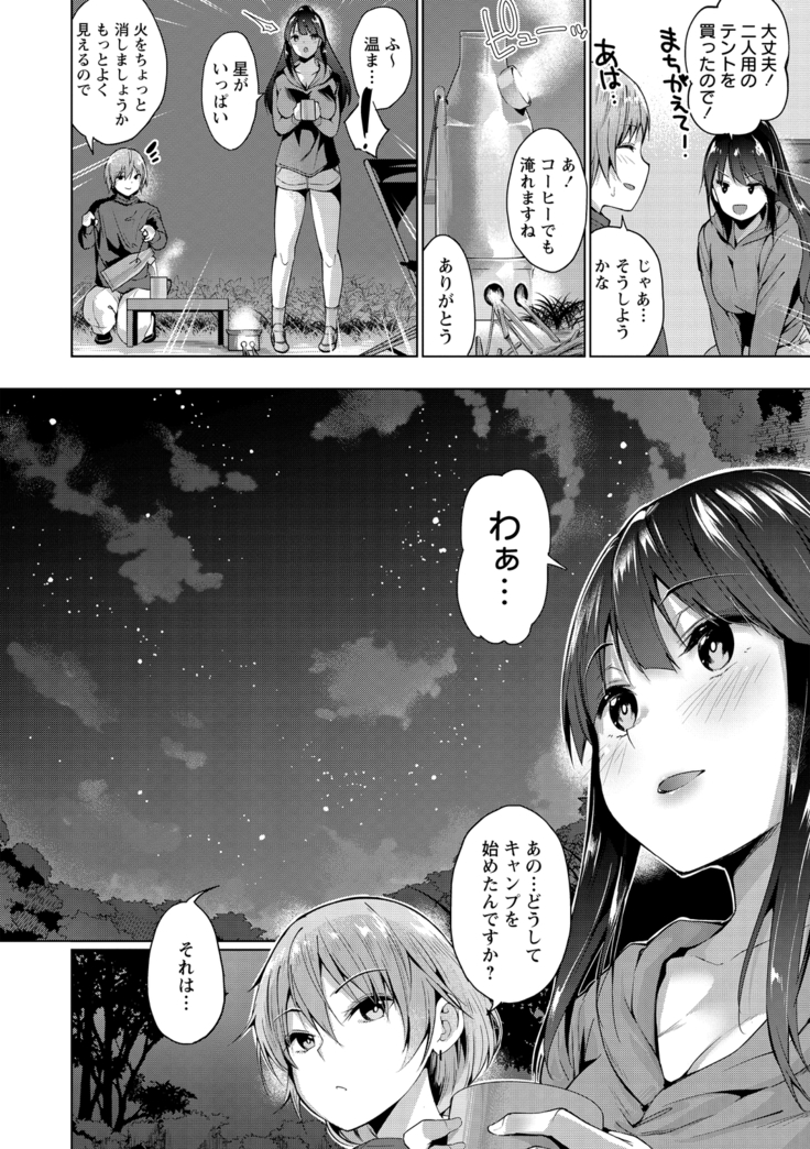 COMIC Masyo 2020-11