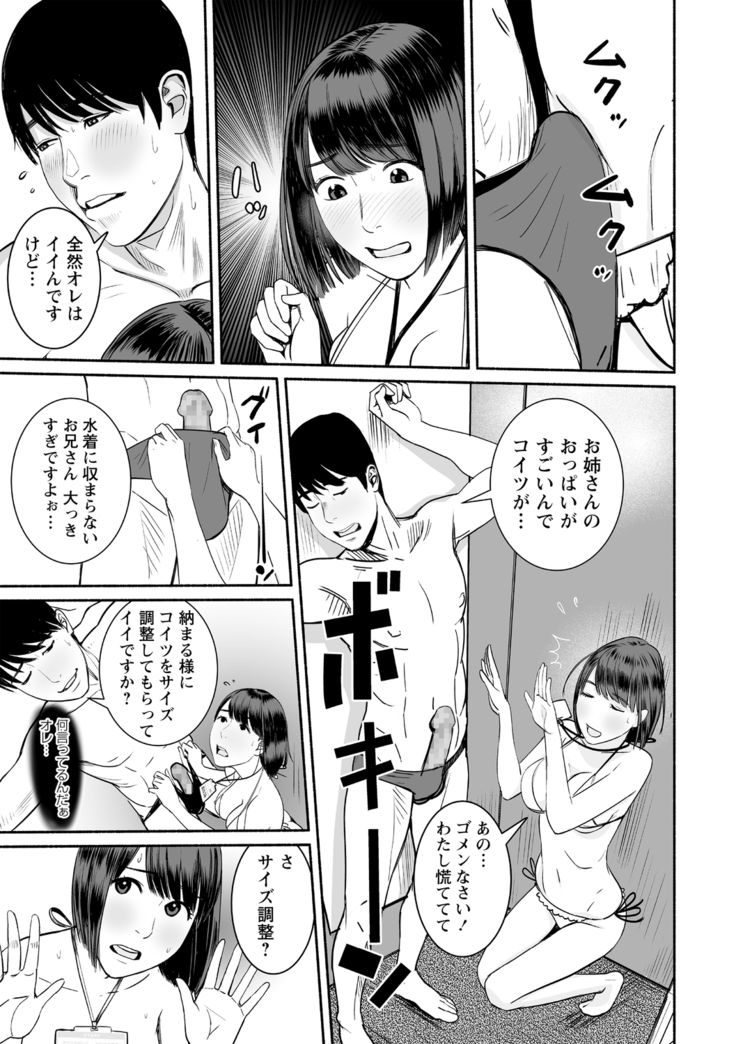 COMIC Masyo 2020-11