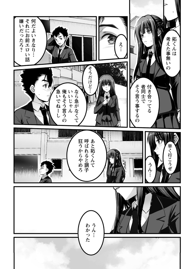 COMIC Masyo 2020-11
