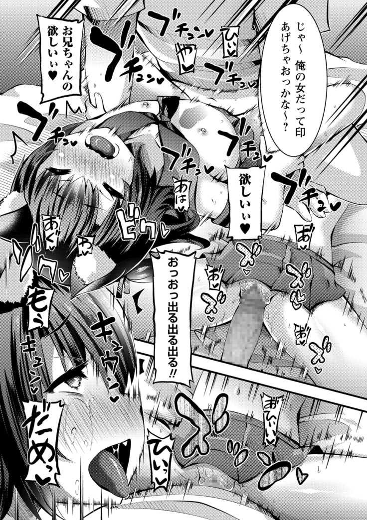 COMIC Masyo 2020-11