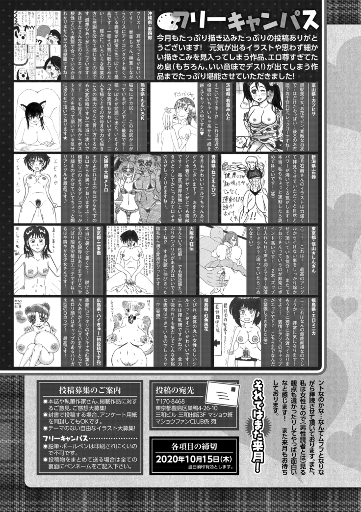 COMIC Masyo 2020-11