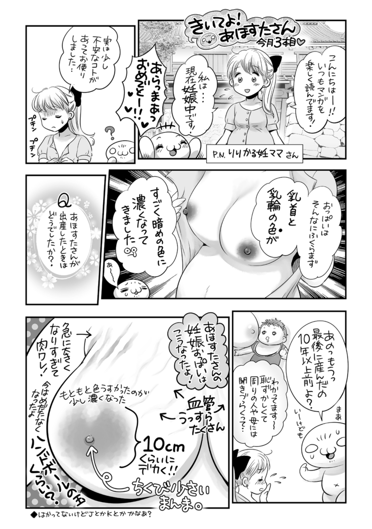 COMIC Masyo 2020-11