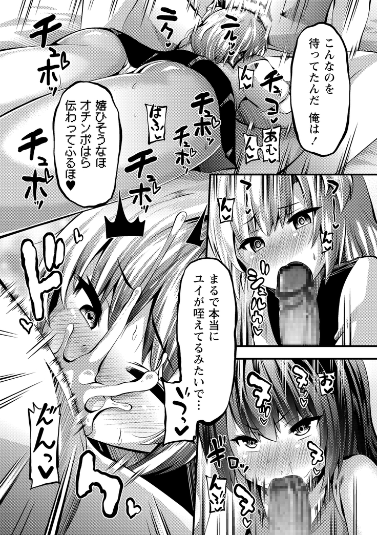 COMIC Masyo 2020-11
