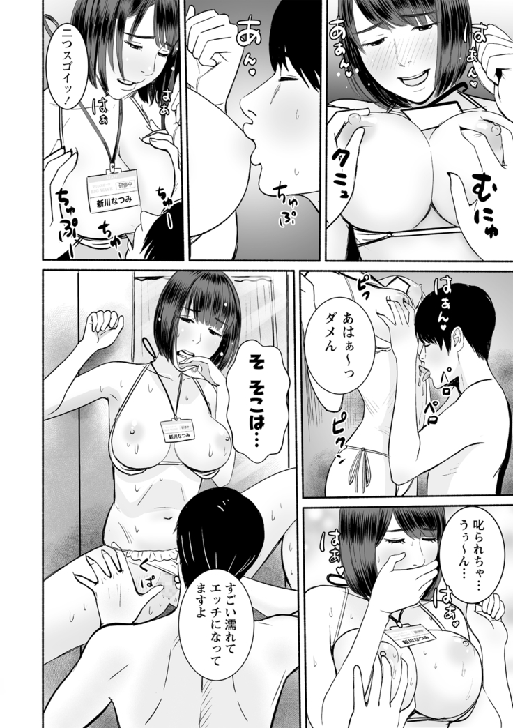 COMIC Masyo 2020-11