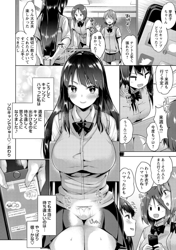 COMIC Masyo 2020-11