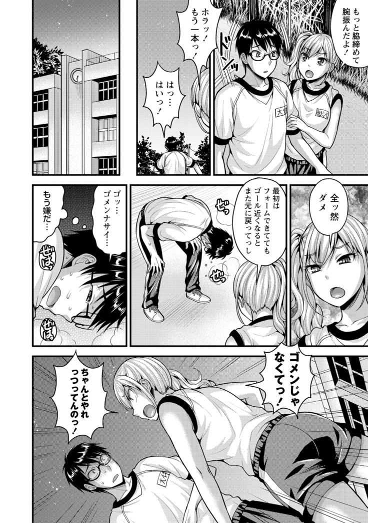 COMIC Masyo 2020-11
