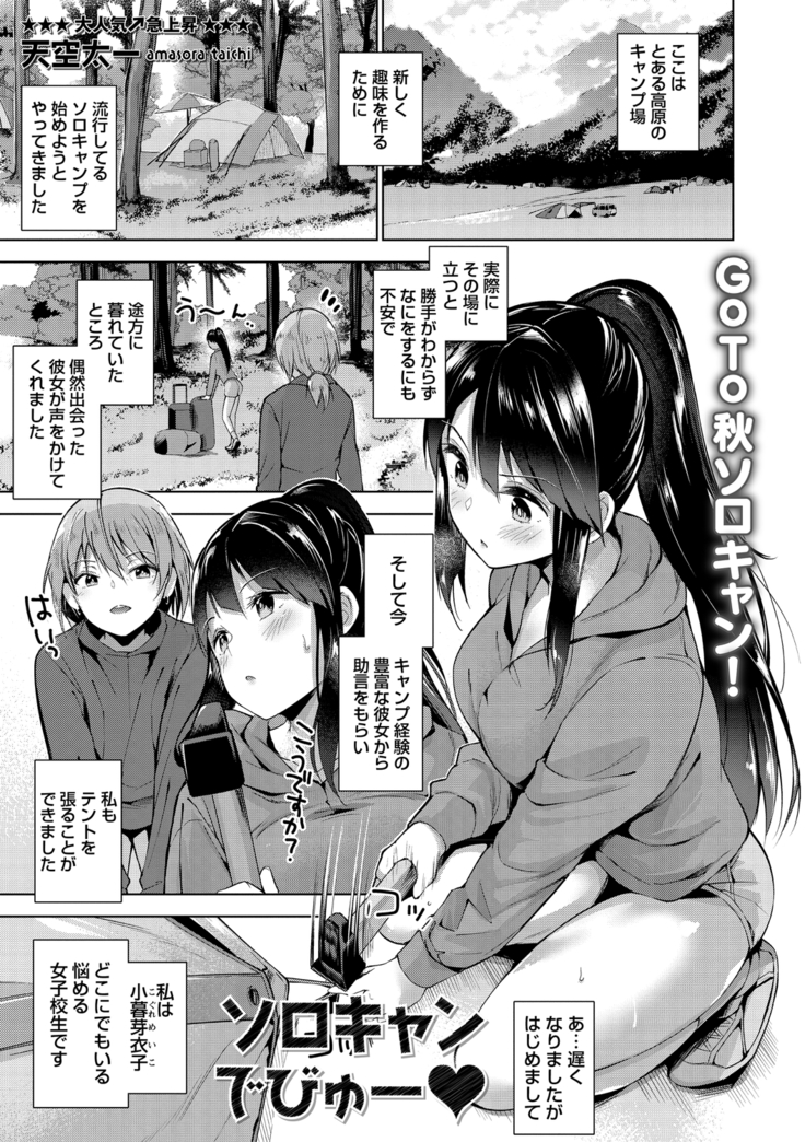 COMIC Masyo 2020-11