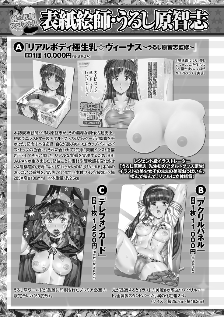 COMIC Masyo 2020-11