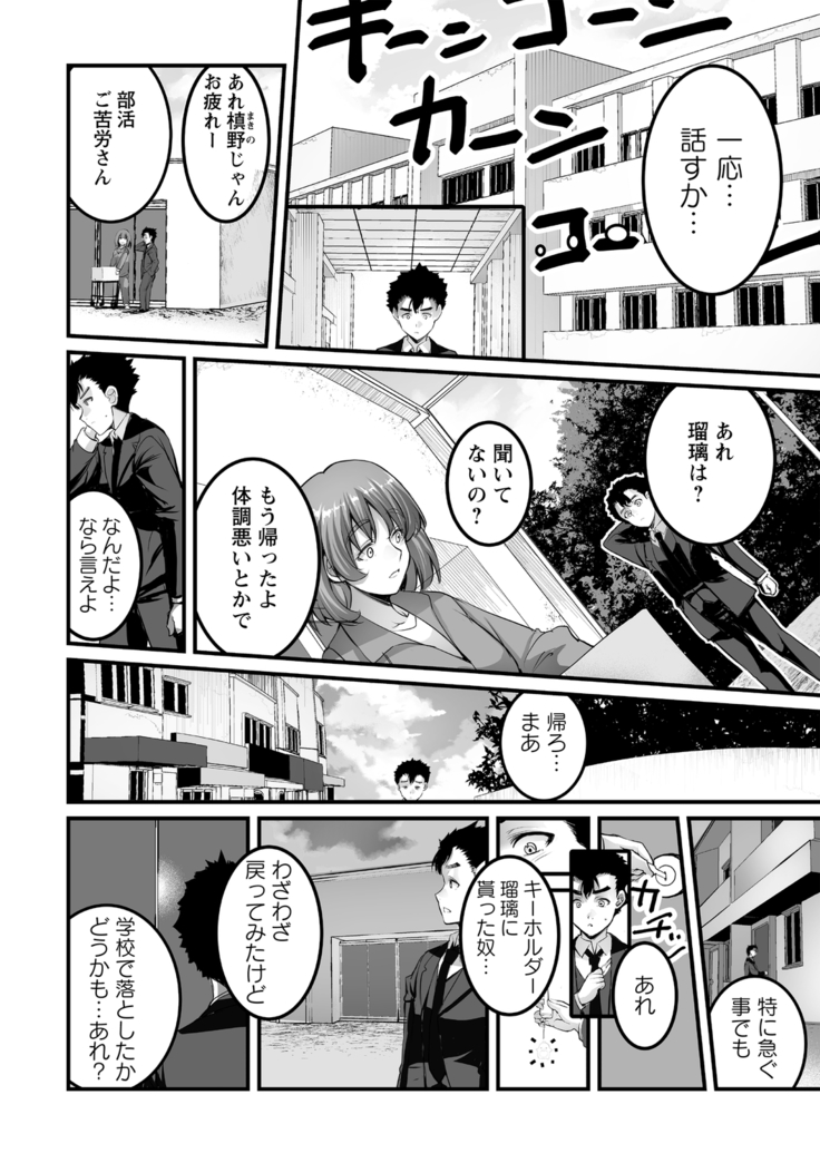COMIC Masyo 2020-11