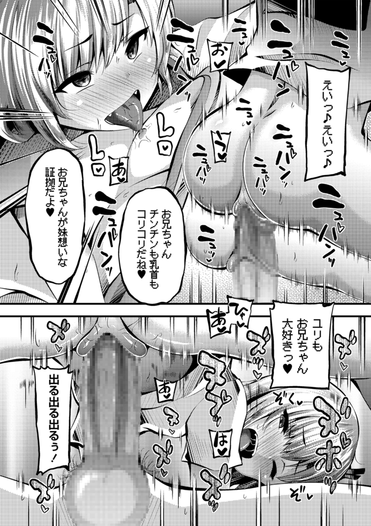 COMIC Masyo 2020-11
