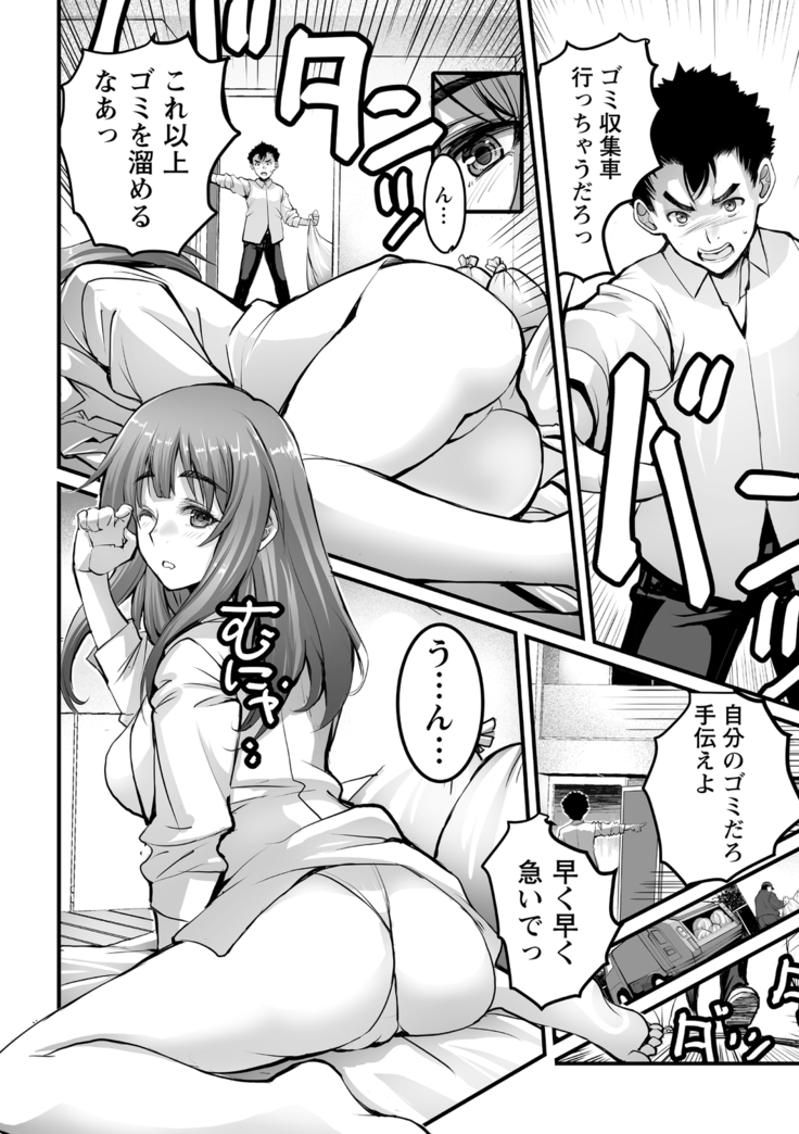 COMIC Masyo 2020-11