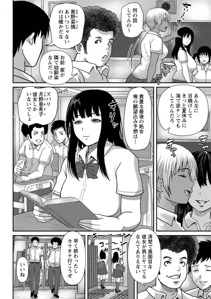 COMIC Masyo 2020-11