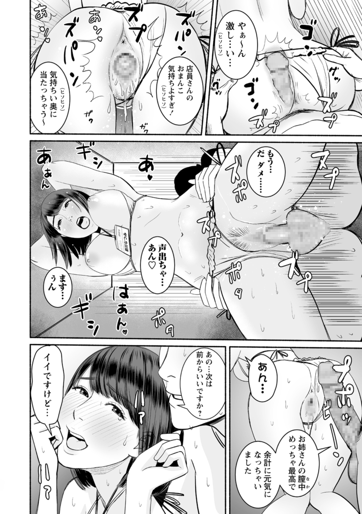 COMIC Masyo 2020-11