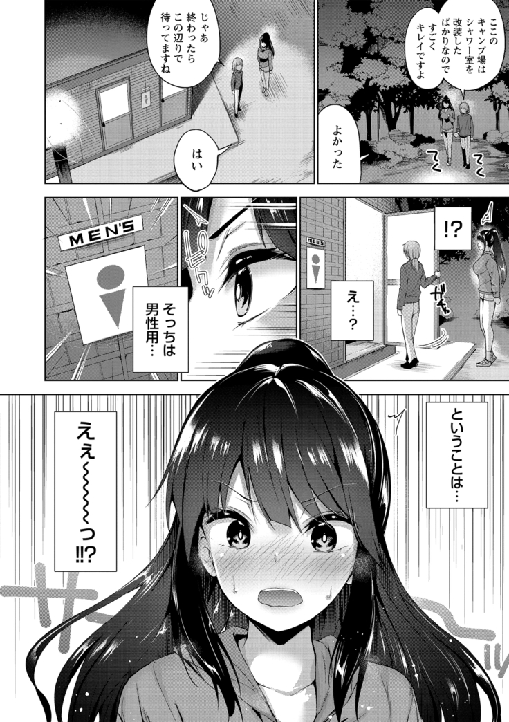 COMIC Masyo 2020-11