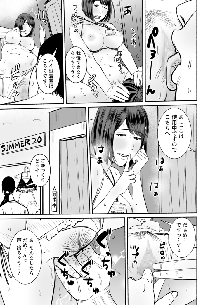 COMIC Masyo 2020-11