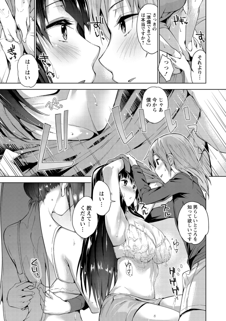 COMIC Masyo 2020-11