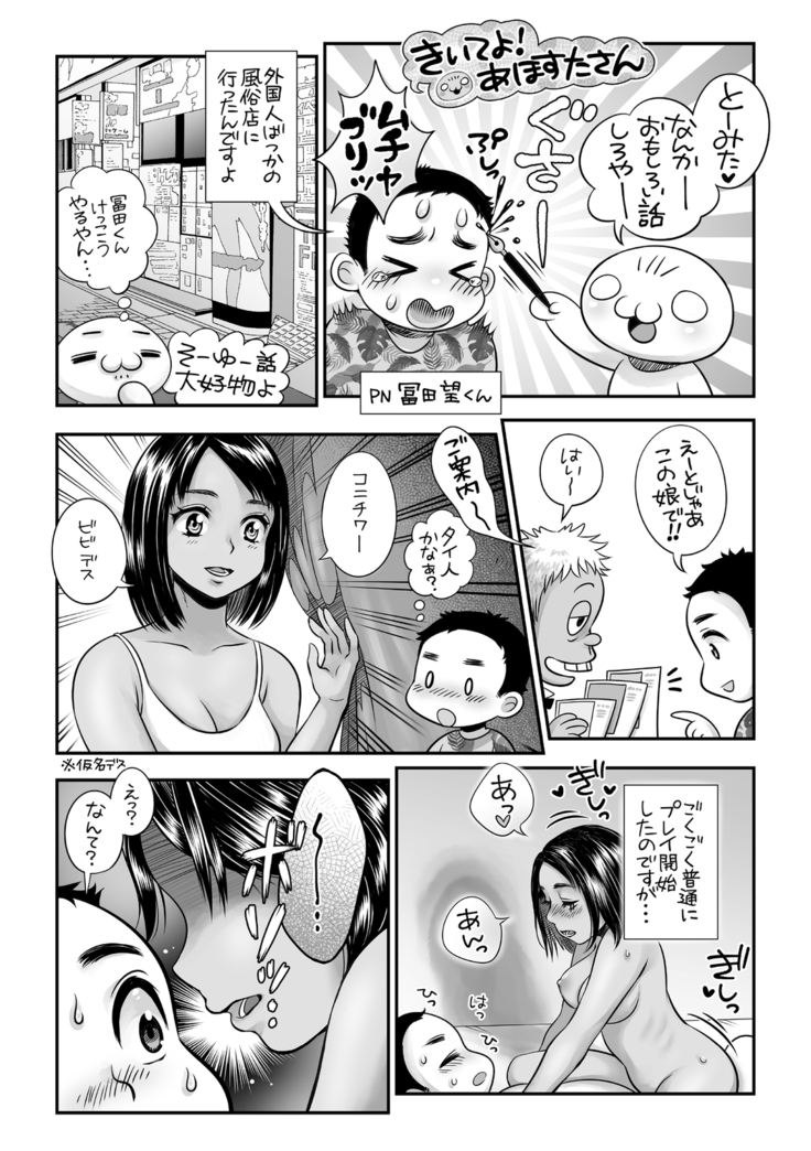 COMIC Masyo 2020-11