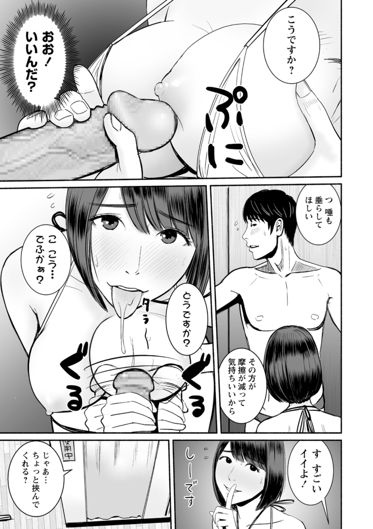 COMIC Masyo 2020-11