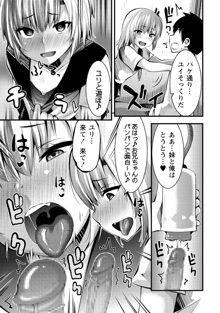 COMIC Masyo 2020-11