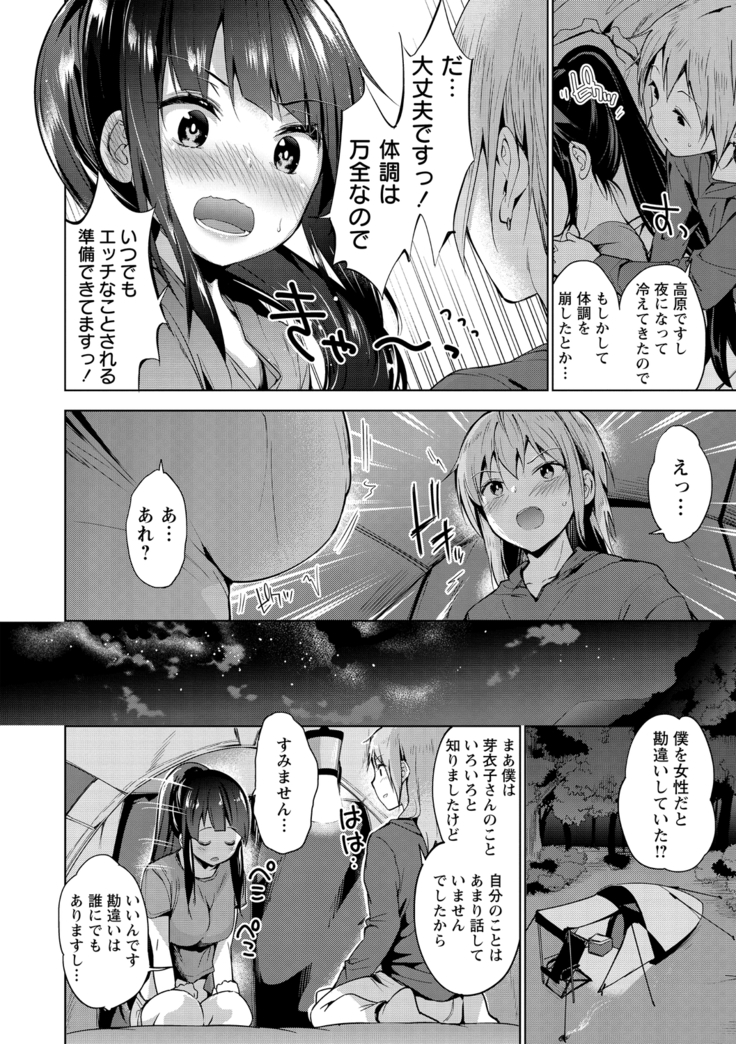 COMIC Masyo 2020-11